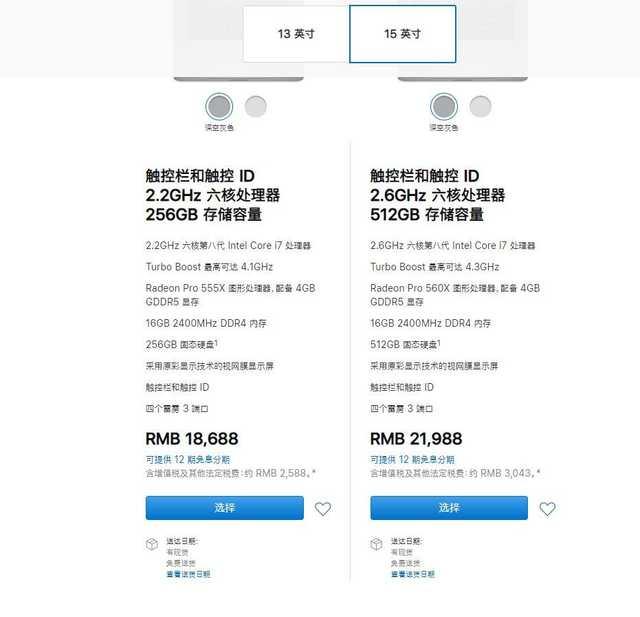 Vega 20图形显卡加持 MacBook Pro 15更牛了