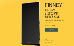 首款区块链手机Finney正式发售：配骁龙845