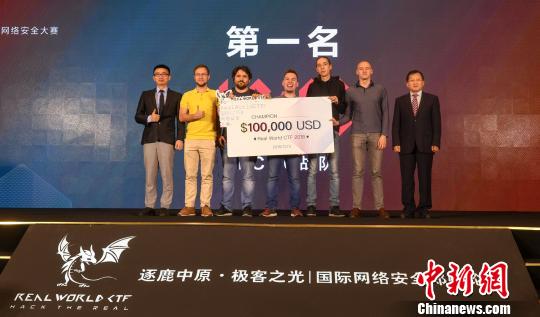 来自俄罗斯的LCBC战队获得首届RealWorld国际(郑州)网络安全大赛的冠军。　李焱 摄