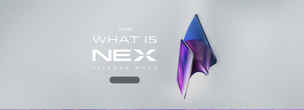 vivo NEX双屏版开启预约