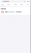2018支付宝花呗红包口令瓜分15亿 支付宝搜索数字码领红