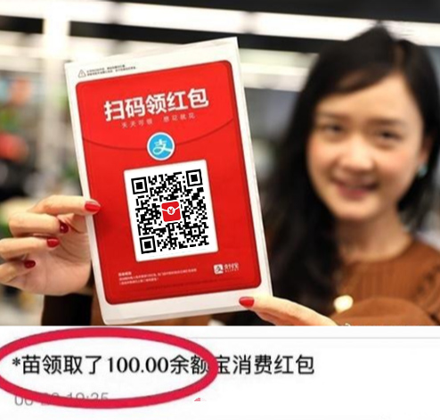 网友用支付宝扫出近万元红包 15亿红包大战微信为何不
