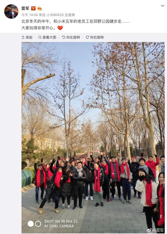 小米5年老员工收到一项特别福利,雷军:你们是小米最宝贵的财富