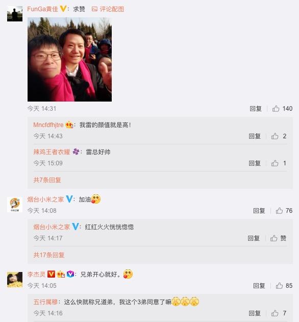 小米5年老员工收到一项特别福利,雷军:你们是小米最宝贵的财富