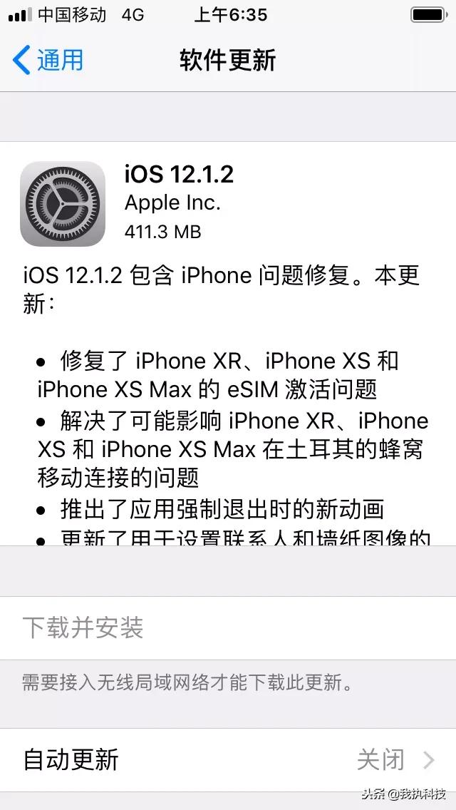 苹果发布iOS12.1.2正式版，修复了蜂窝移动网络连接问题
