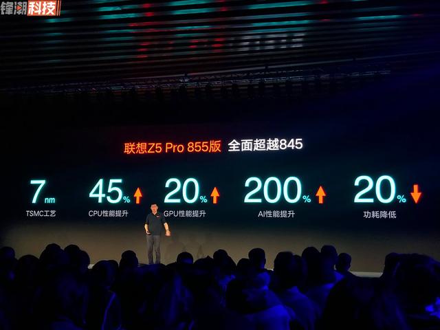 骁龙855来了！联想Z5 Pro GT版正式发布，1月24日开售