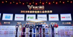 2018V影响力峰会|一下科技韩坤：深耕优质内容是立身之