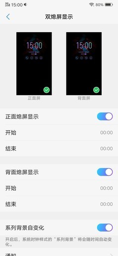 vivo NEX双屏玩法解析 双面精彩触手可及