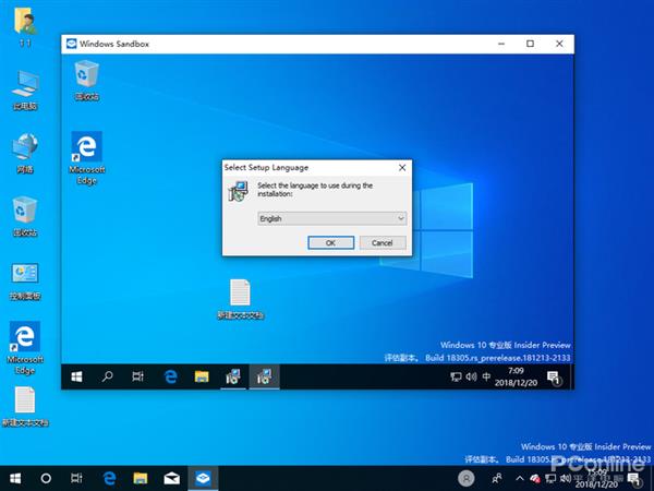 Win10大更新 Windows Sandbox沙盘功能体验