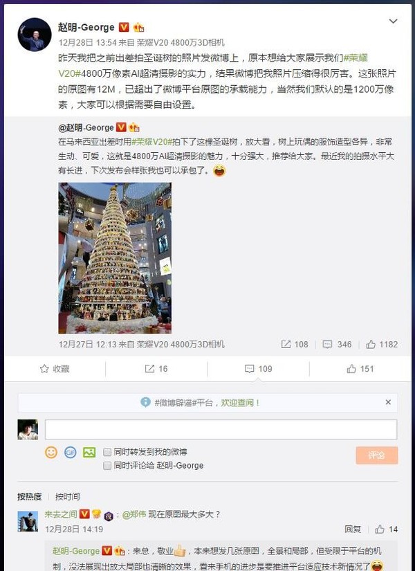 荣耀总裁赵明的微博