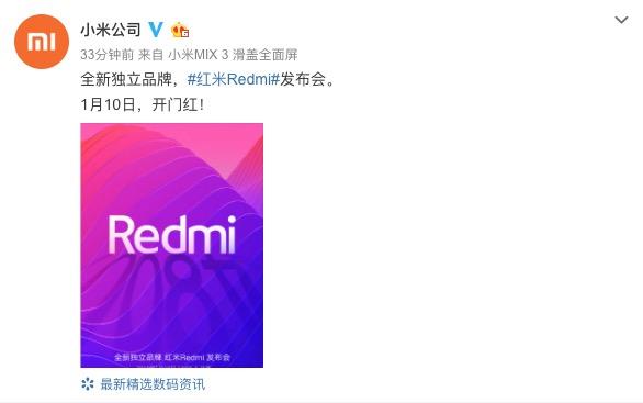 红米成全新独立品牌，首款新机1月10日发：首款4800万镜头手机