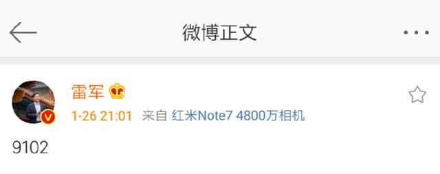小米官方疯狂暗示：小米9最快2月19日发布 首款三摄骁龙855加持