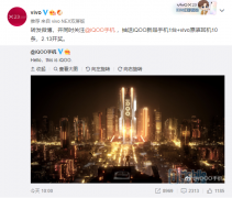 vivo子品牌iQOO正式公布 品牌新机将至