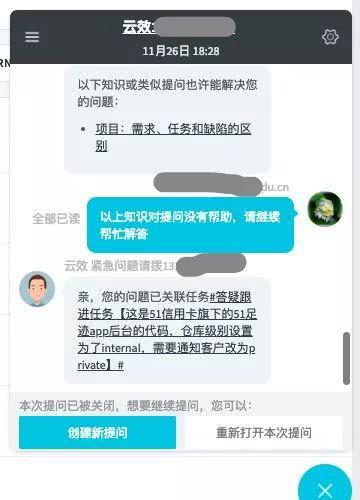 11月26日，张中南与阿里云客服对话截图（张中南提供）。