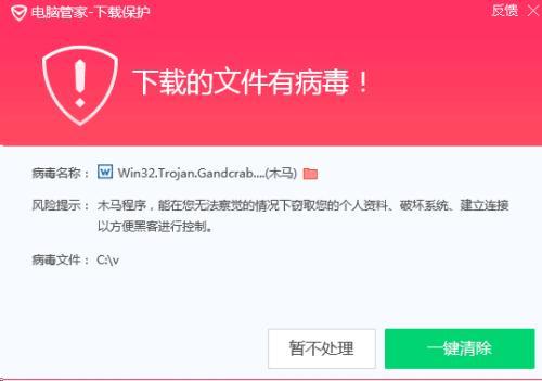 勒索病毒GandCrab 5.2冒充公安机关进行鱼叉邮件攻击