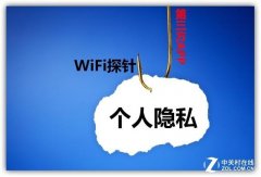 WiFi探针查个人隐私？第三方app才是背后元凶