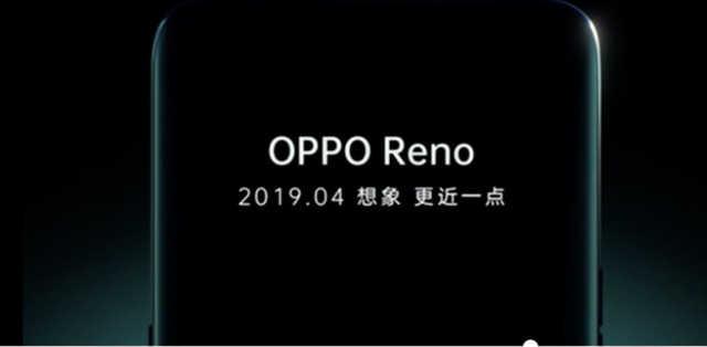 OPPO Reno系列将搭载骁龙855，配置全面升级