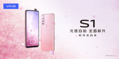 vivo4月3日将推S系列新机 主打潮美外观+超强自拍