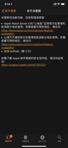 苹果更新watchOS 5.2 中国香港现已支持心电图功能