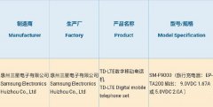 三星Galaxy Fold获3C认证 充电功率依然是熟悉的配方