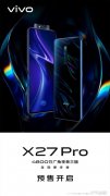 vivo X27 Pro今天开启预售 产品经理带来劲爆消息