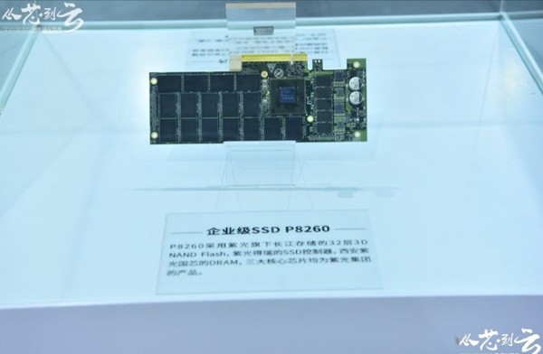 紫光企业级固态硬盘P8260