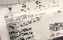 魅族16s发布会或定档4月23日 配置清单意外曝光