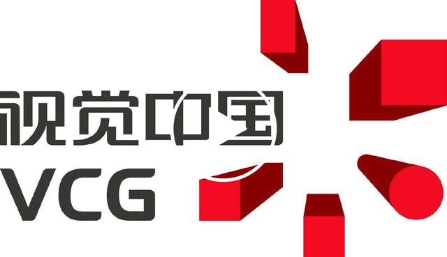 天津市网信办对视觉中国网站传播违法有害信息的行为做出行政处罚
