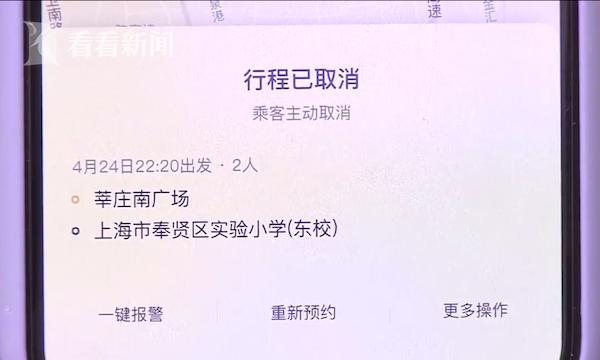 乘客信息疑遭网约车司机泄露 骚扰短信不堪入目；平台回应：系统有漏洞