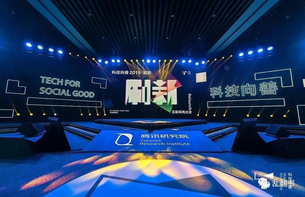 腾讯更新了愿景和使命