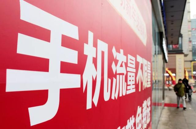 提速降费“套餐”来了,这一波更精准!