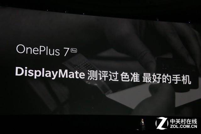 一加7 Pro在京发布，这屏幕真不愧花了那么多钱打造