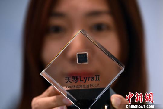 全球首颗北斗三号全信号芯片在北京发布