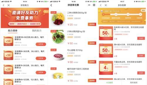 京东到家618覆盖全国91城 即时零售下沉渠道获翻倍增长