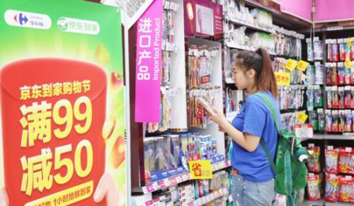 京东到家618覆盖全国91城 即时零售下沉渠道获翻倍增长