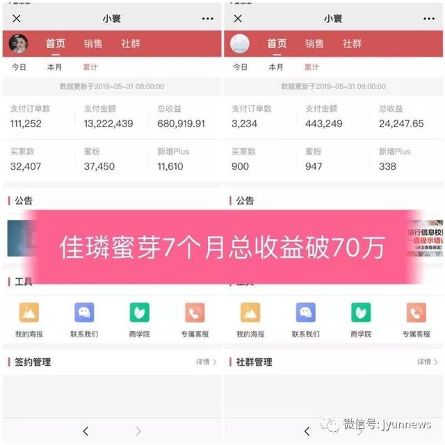 分销返佣电商平台蜜芽也涉嫌传销?