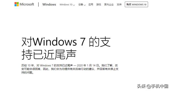 微软：Win 7将在半年后终止技术支持 尽快更新Win 10