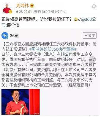 一直在战斗的周鸿祎,永不退场的360.com