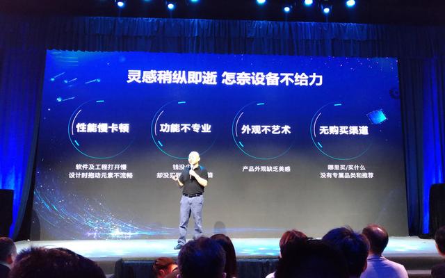 科技驱动艺术创新!英特尔创意设计PC隆重发布