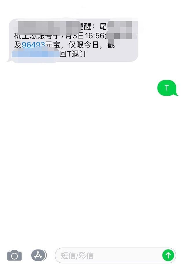 退订短信到底怎么操作 中国移动官方教程上线