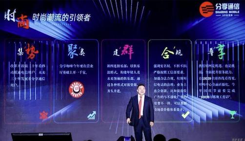 国内首款5G包月套餐的野望,线上线下抢占未来年轻用户群