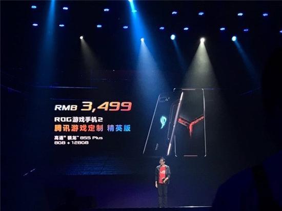 华硕今日发布腾讯游戏深度定制的ROG游戏手机2