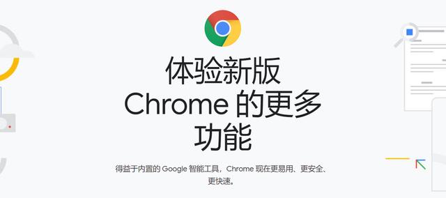 Chrome“崩溃报告”收集用户个人信息？简单操作让你避免隐私泄露