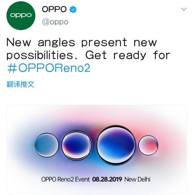 OPPO Reno2发布日期正式公布：8月28日
