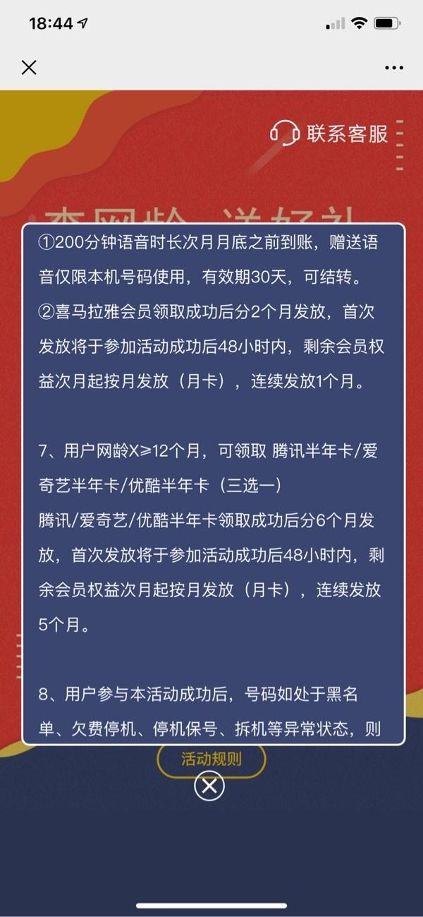 中国电信推出查网龄送流量、语音通话，还有腾讯/爱奇艺/优酷卡