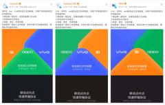 开放共赢 OPPO、vivo、小米携手成立互传联盟