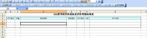 勤哲Excel服务器做企业绩效管理系统