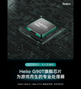 Redmi Note8 8.29发布 6400W+ G90T+ 后置指纹