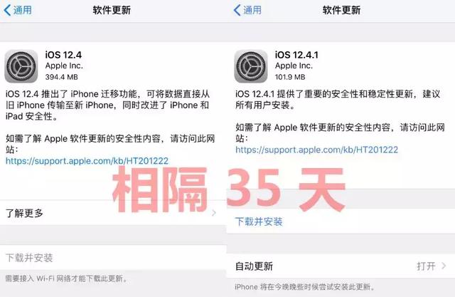 iOS12.4.1 正式版来了，封堵越狱漏洞