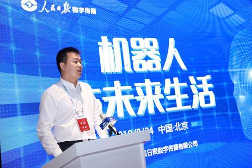 图为人民日报数字传播有限公司董事长、总裁徐涛致辞。